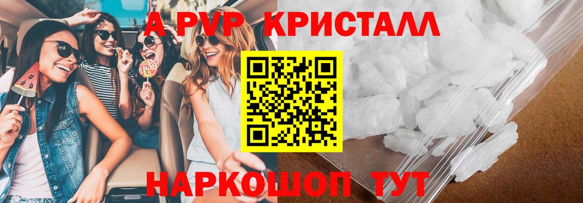 Дмитров  A-PVP мука  APVP кристаллы  цены   Вход с VPN  Alfa_PVP мука  Alpha PVP 