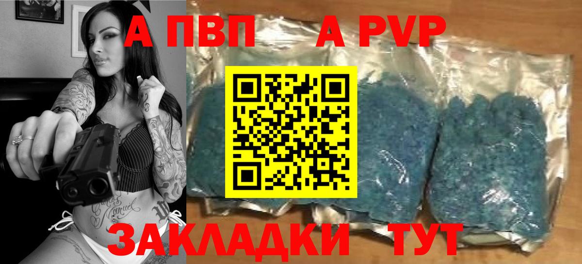 Альфа ПВП крисы CK Дмитров