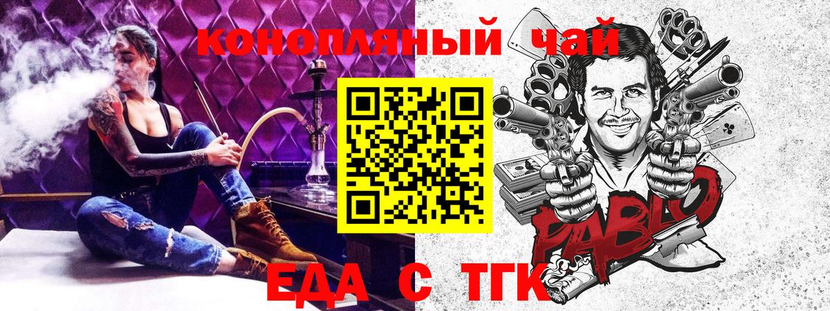 Canna-Cookies марихуана  Вход с VPN  Дмитров 