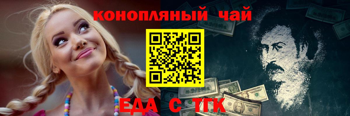 Cannafood конопля Дмитров
