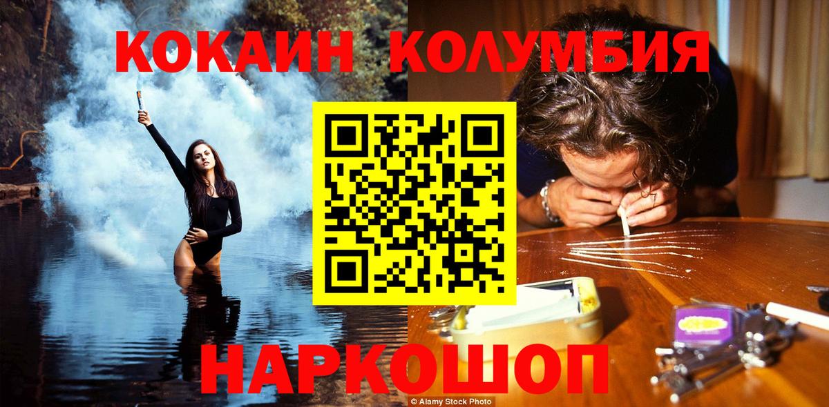 Дмитров  КОКАИН  Вход с VPN  магазин продажи   КОКАИН 97% 