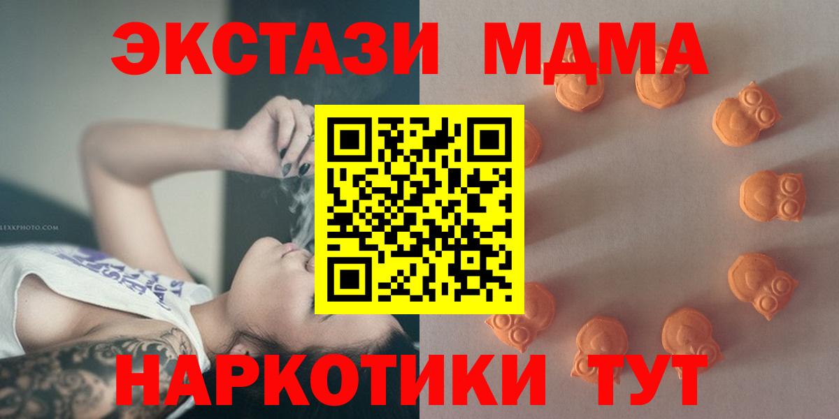 Ecstasy  Экстази круглые  МЕГА онион  Вход с VPN  Дмитров  Ecstasy диски 