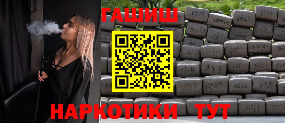 ГАШИШ гарик Дмитров