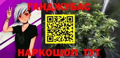 каннабис Ипатово