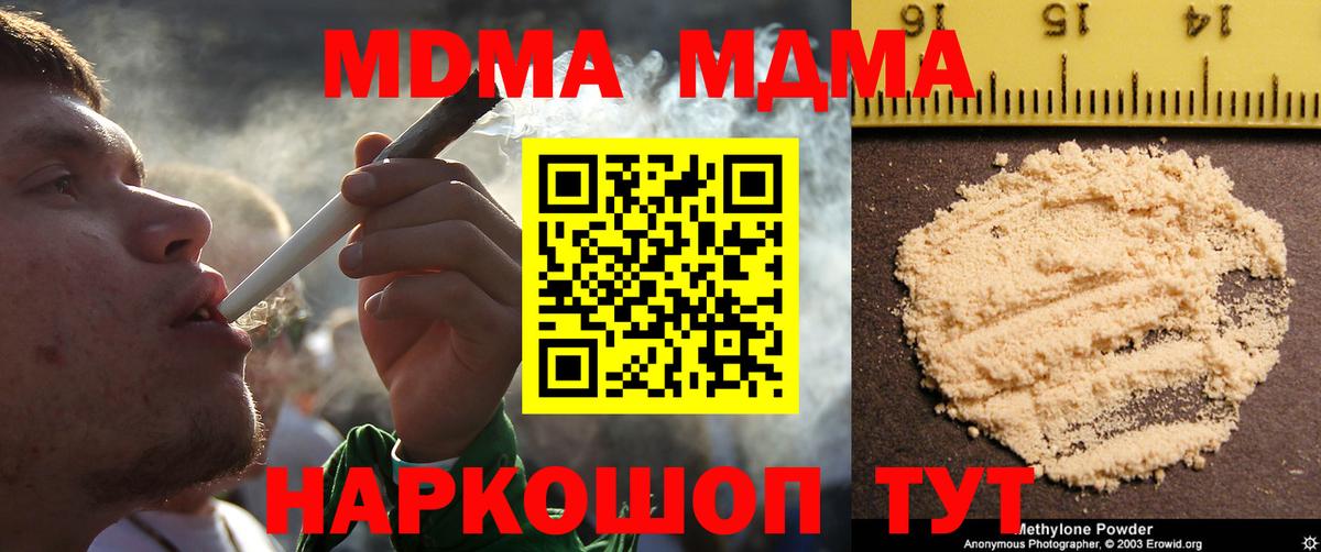 Дмитров  MDMA  Вход с VPN  MDMA VHQ 