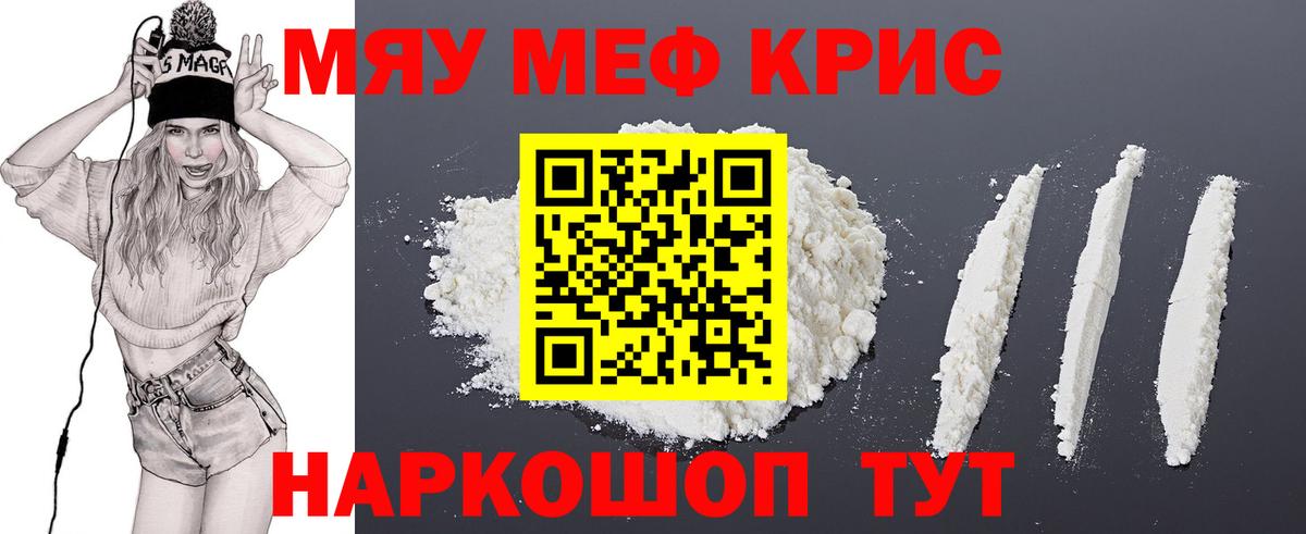 Мефедрон  Дмитров