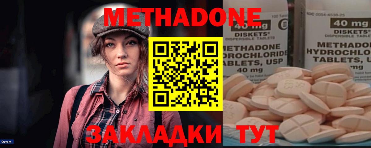 МЕТАДОН белоснежный  гидра сайт  Вход с VPN  Дмитров  Метадон белоснежный 
