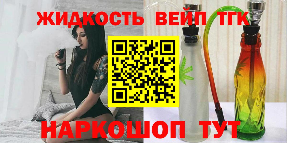 Дистиллят ТГК вейп с тгк Дмитров